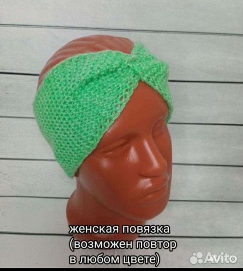 Повязка на голову вязаная