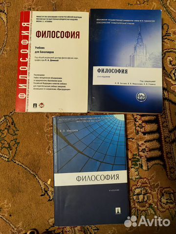 Учебники для вузов философия