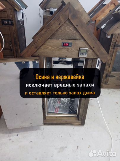 Коптильня холодного копчения