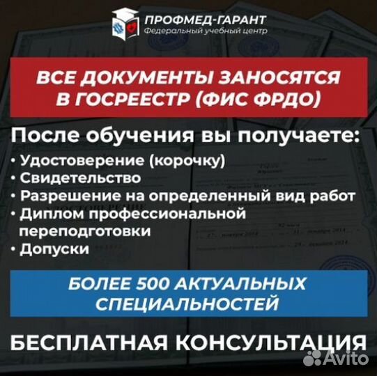 Корочки Удостоверения Дипломы