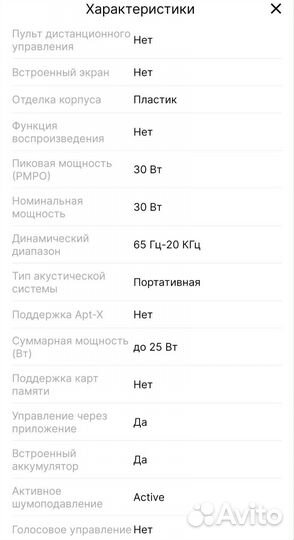 Блютуз колонка