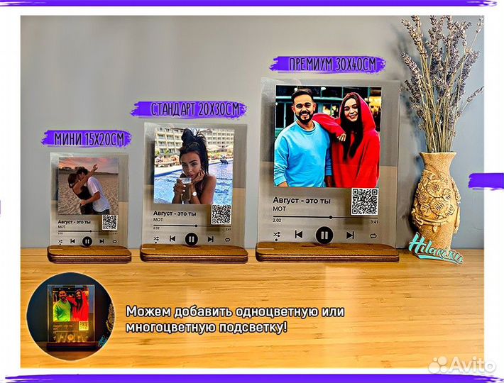 Трек на стекле с доп. реальностью