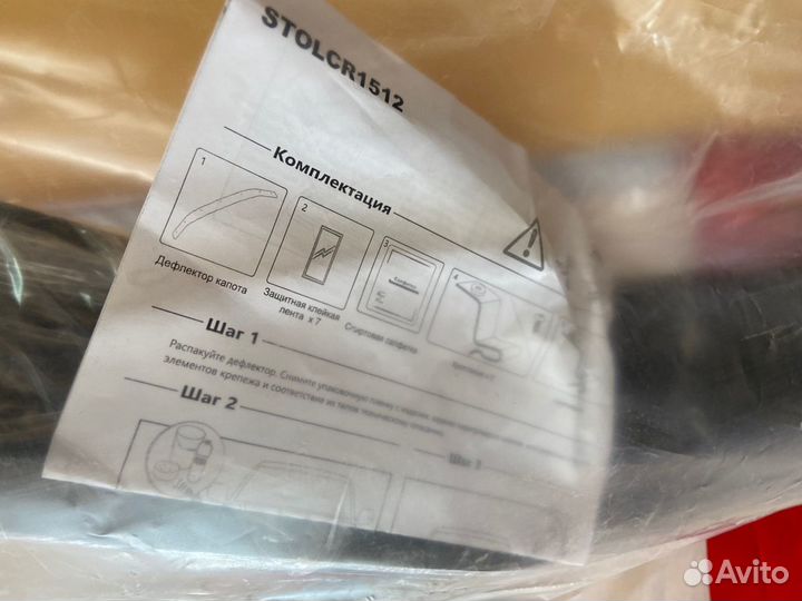 Дефлектор капота Темный Toyota LC 200, 2015