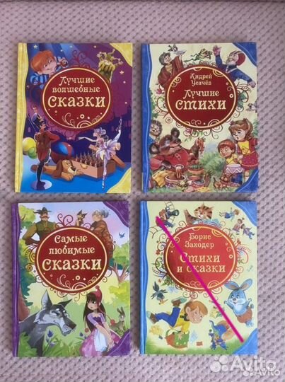 Большая коллекция детских книг