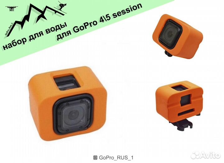 Поплавок-бокс для GoPro Hero4/5 Session оранжевый