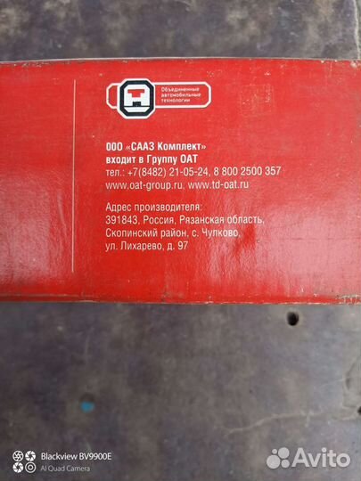 Амортизатор УАЗ 469