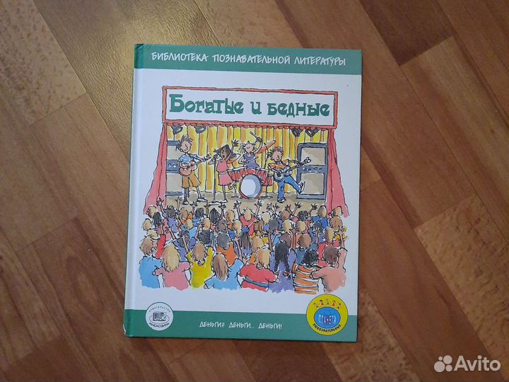 Книга про деньги