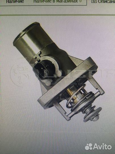 Термостат Шевроле Круз Опель Астра детальцентр