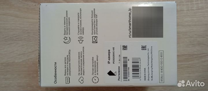 Веб-камера Ростелеком