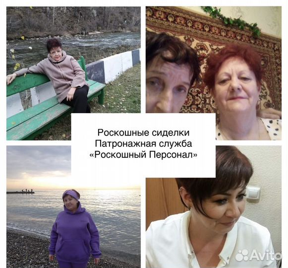 Сиделка с проживанием