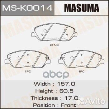 Колодки тормозные перед. MSK0014 Masuma