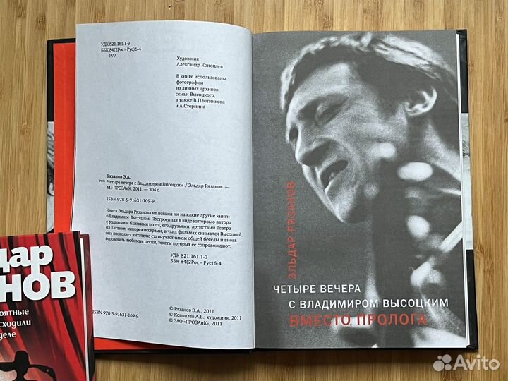 Книги Эльдара Рязанова