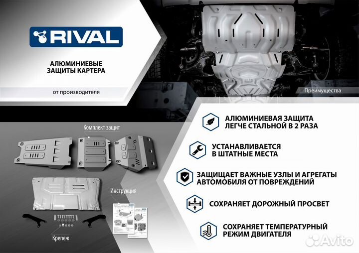 Защита картера и кпп Rival для Jac S7 2020-н.в