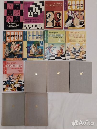 Шахматные книги СССР и не только