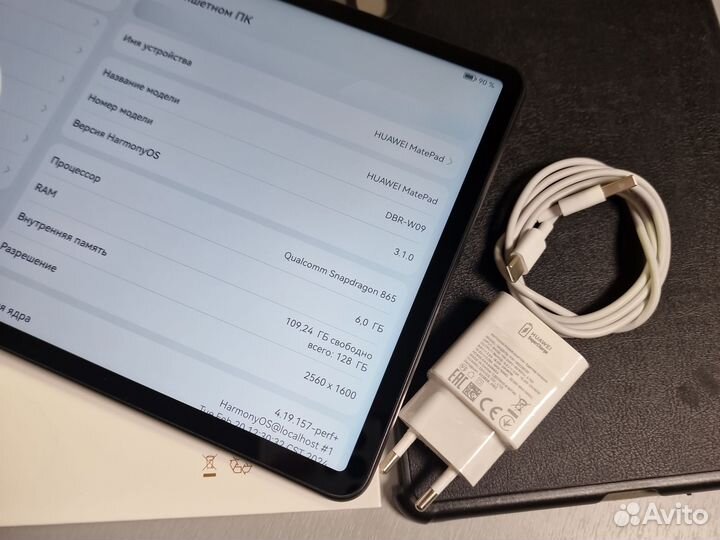 Huawei MatePad 11 (2023) Snap 865