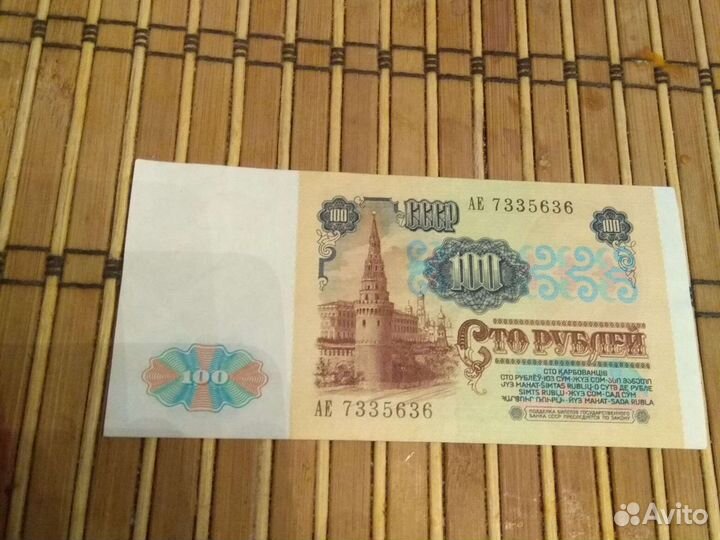 Купюры 1961 и 1991 года