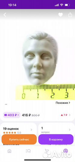 Набор молдов для ватной игрушки