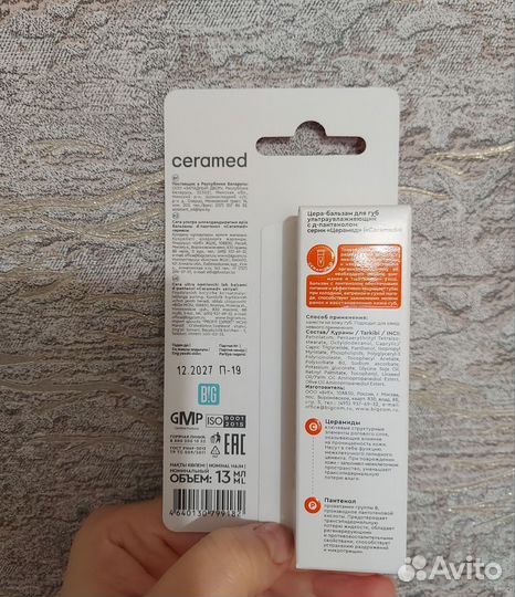 Ceramed бальзам для губ ультраувлажняющий