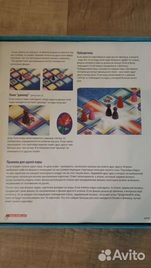 Игра настольная для пар Он и она