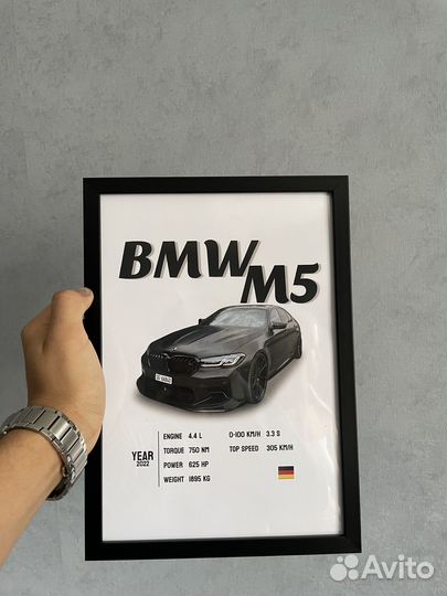 Постер с авто