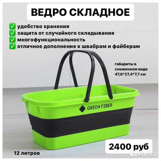 Швабра с распылителем Green Aero Faber