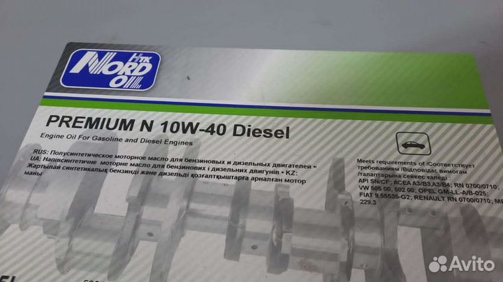 Моторное масло Nord Premium N 10w40 205л