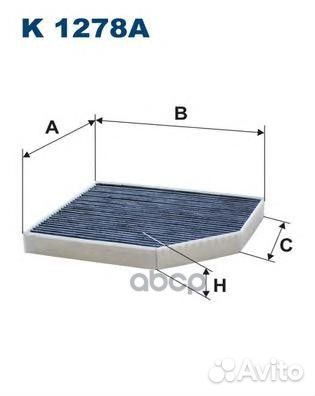 K 1278A фильтр салона угольный Audi A4/A5/Q5 1