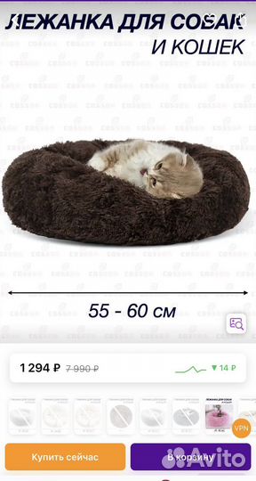 Лежанка для собак и кошек