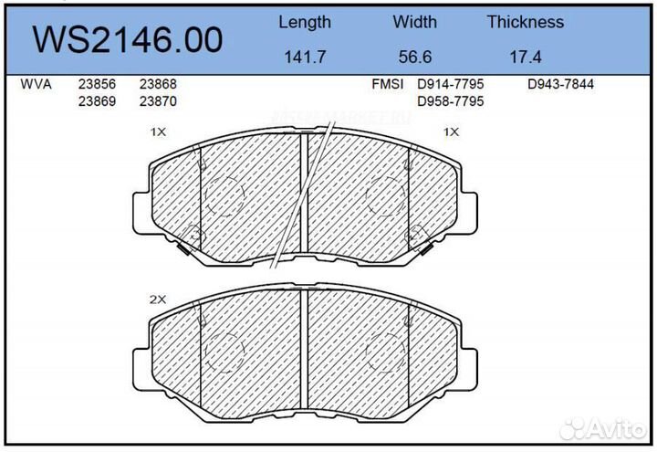 Jeenice WS2146.00 Колодки тормозные дисковые перед