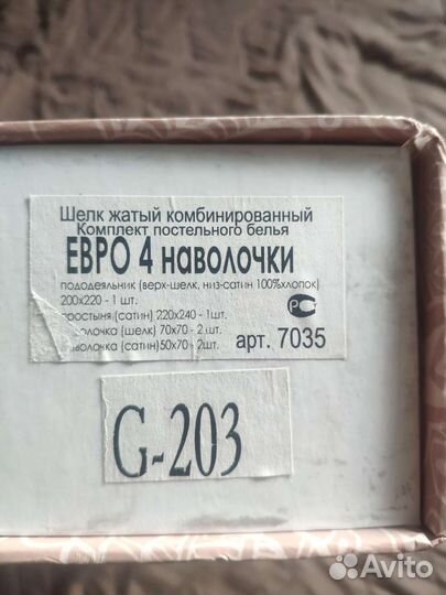 Постельное белье новое