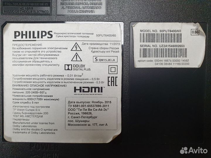 Philips 50PUT6400/60 на разбор по блокам