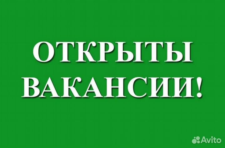 Разнорабочий Вахта