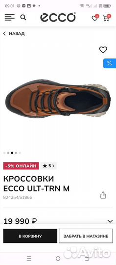 Кроссовкиeccoult-TRN M