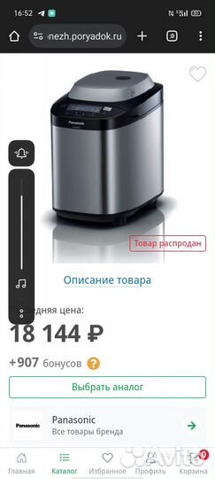 Хлебопечка panasonic
