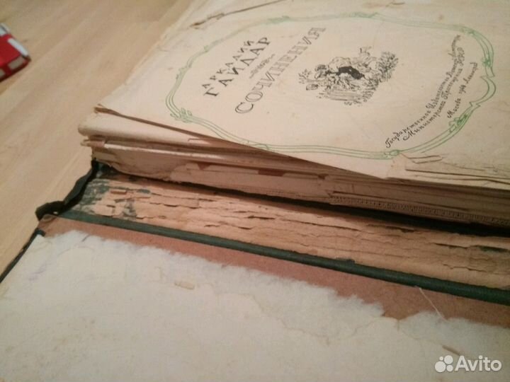 Книга повести Аркадия Гайдара