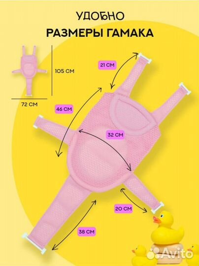 Гамак для купания