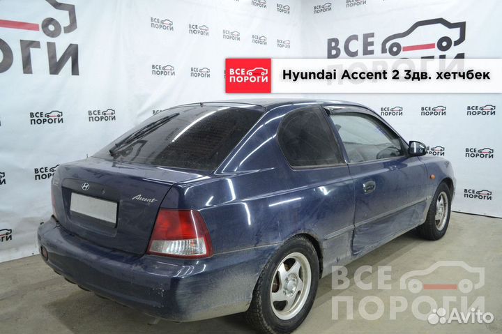 Пенки Hyundai Accent II 3дв хетчбек