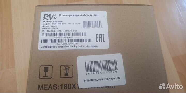 IP Камера Видеонаблюдения RVI 1NCT5065, 1NCD5065
