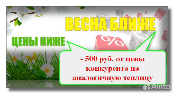 Теплицы под поликарбонат от производителя