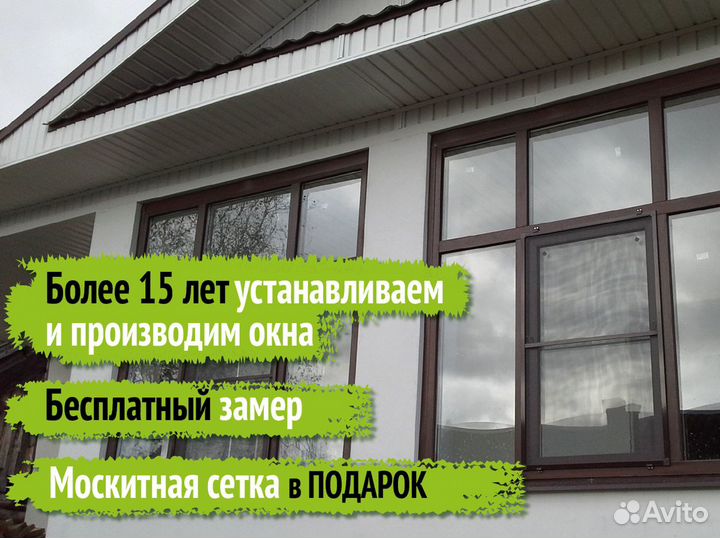 Пластиковые окна для дома и дачи