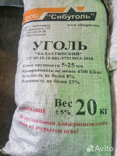 Бурый уголь