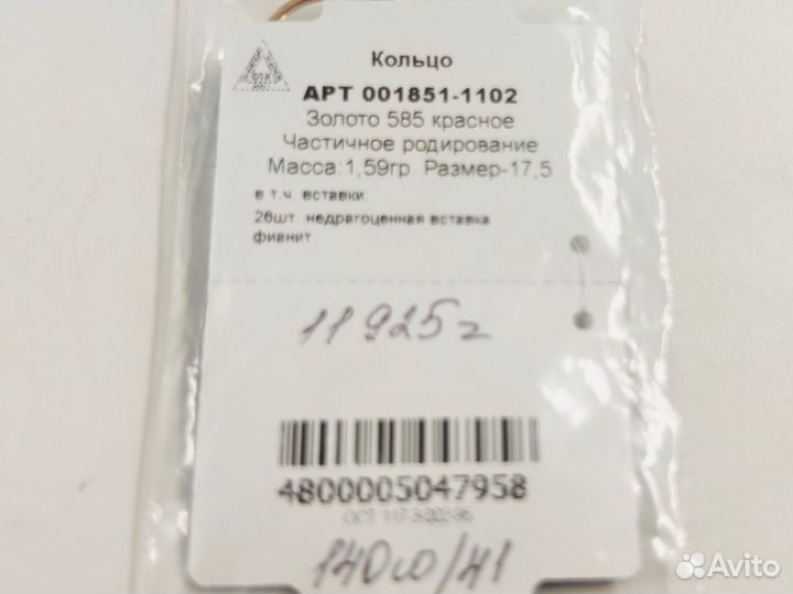 Золотое кольцо