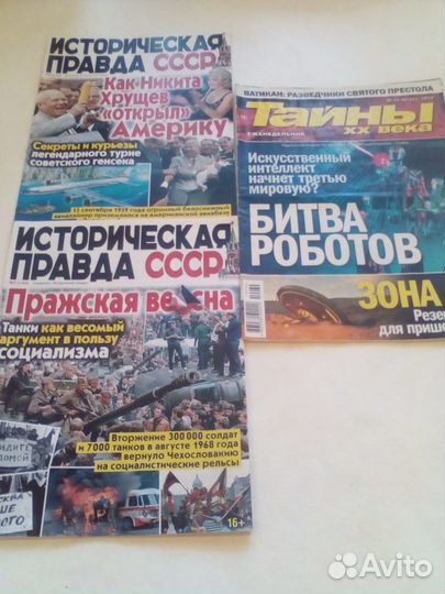 Российские журналы