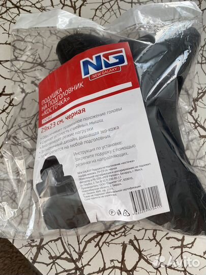 Подушка на подголовник «косточка»