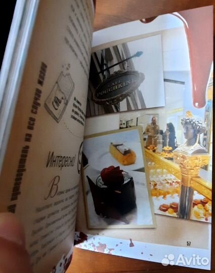 Шоколад. Анастасия Барашкова