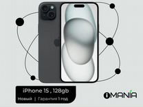 iPhone 15, 128 ГБ