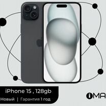 iPhone 15, 128 ГБ