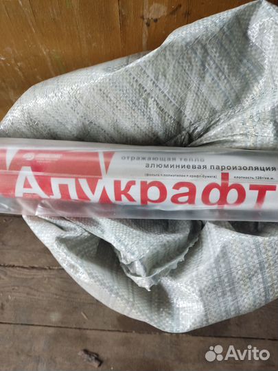 Фольга для бань и саун