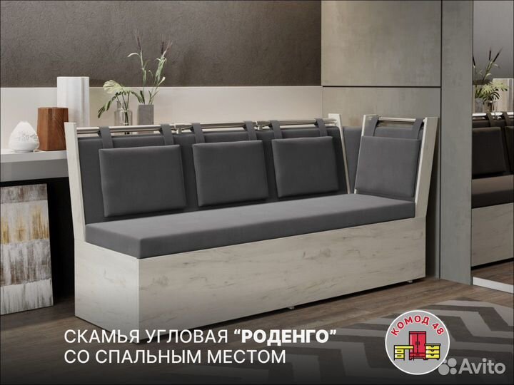 Диван кровать