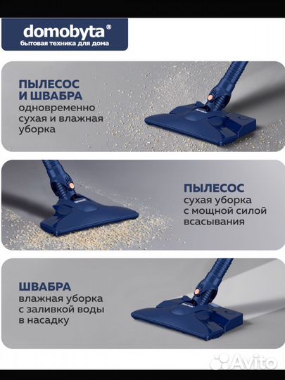 Вертикальный пылесос моющий всасывающий